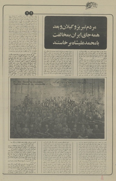 پرونده:Ettelaat13560513.pdf