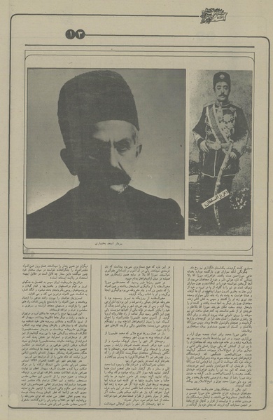 پرونده:Ettelaat13560513.pdf