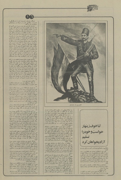 پرونده:Ettelaat13560513.pdf