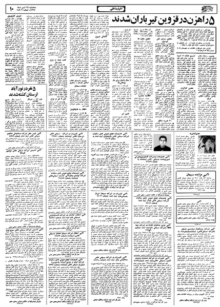 پرونده:Ettelaat13580426.pdf