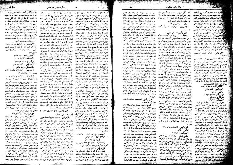 پرونده:Moz16 22.pdf