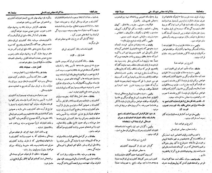 پرونده:Moz 21 192.pdf