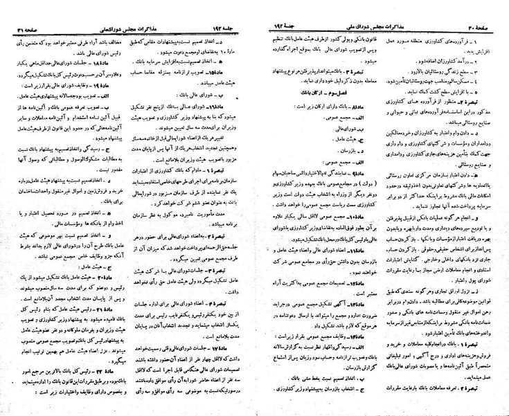 پرونده:Moz 21 192.pdf