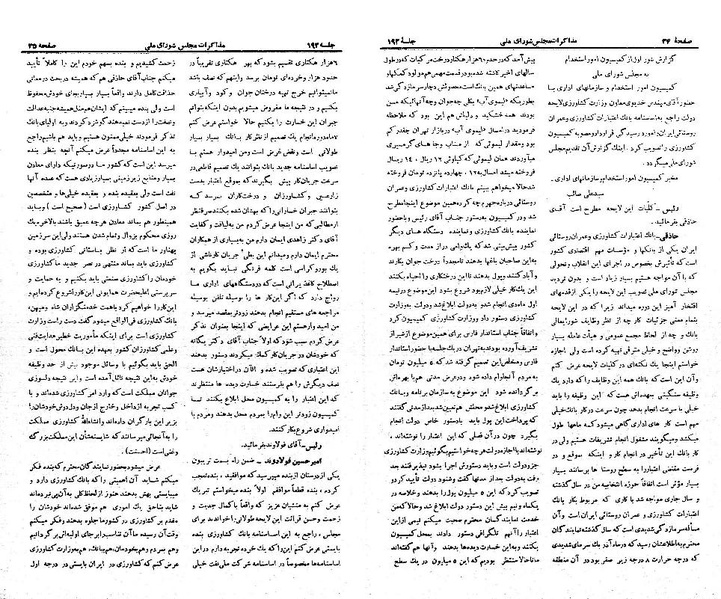 پرونده:Moz 21 192.pdf