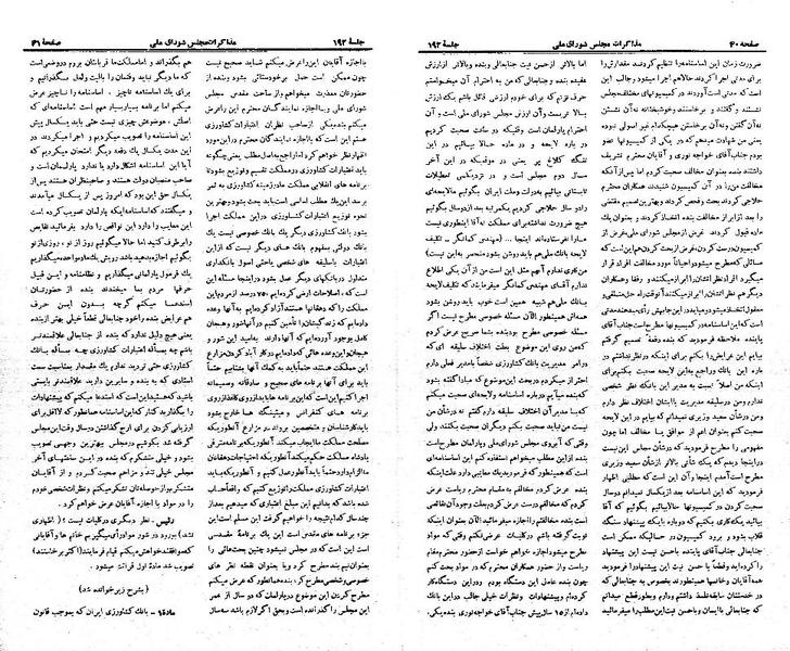پرونده:Moz 21 192.pdf