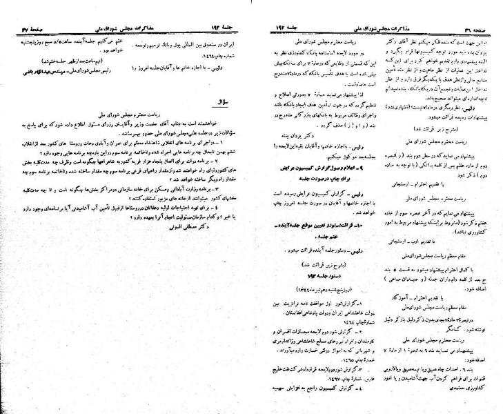 پرونده:Moz 21 192.pdf