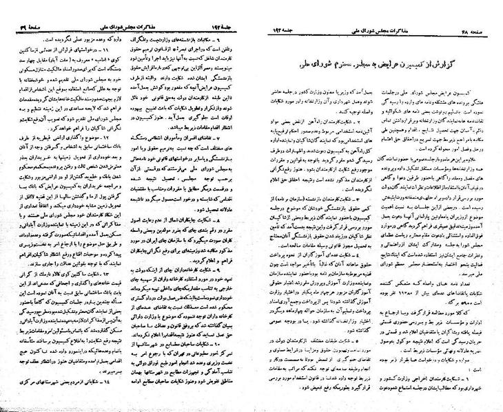 پرونده:Moz 21 192.pdf