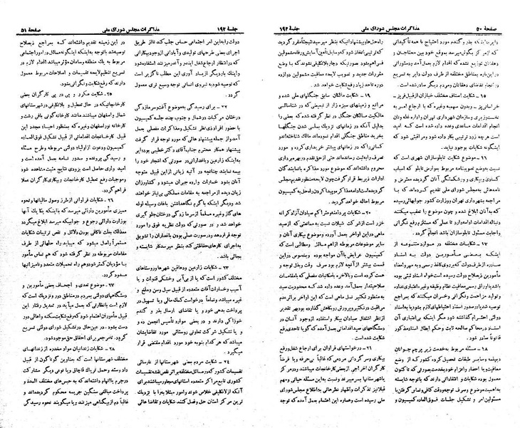 پرونده:Moz 21 192.pdf