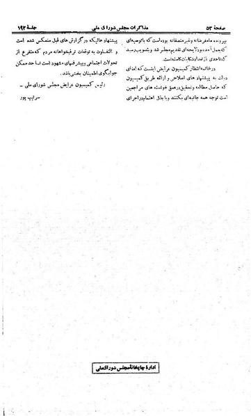 پرونده:Moz 21 192.pdf