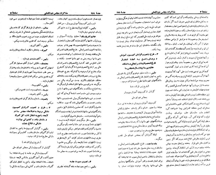 پرونده:Moz 21 281.pdf