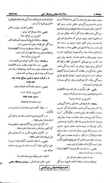 پرونده:Moz 21 281.pdf