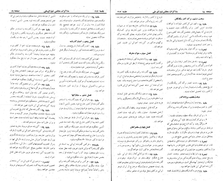 پرونده:Moz 22 212.pdf