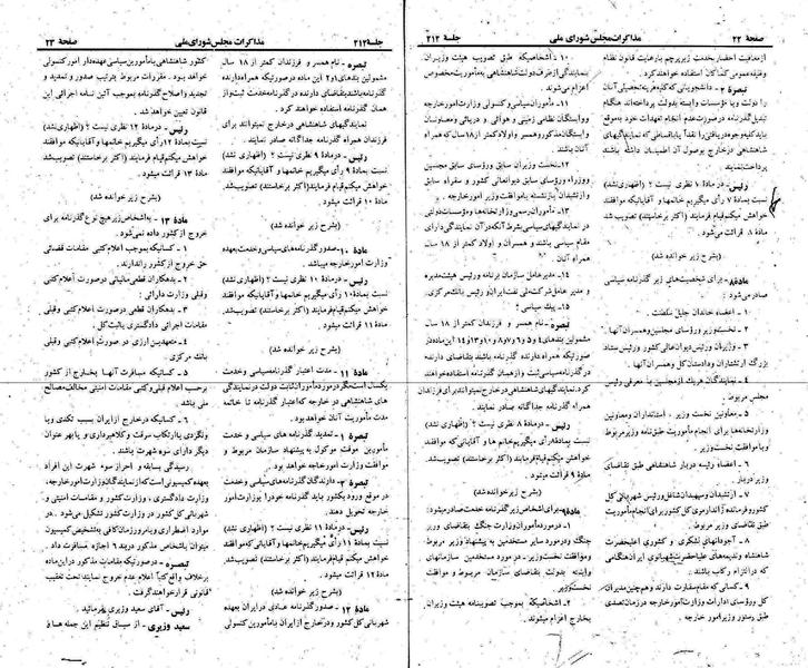 پرونده:Moz 22 212.pdf