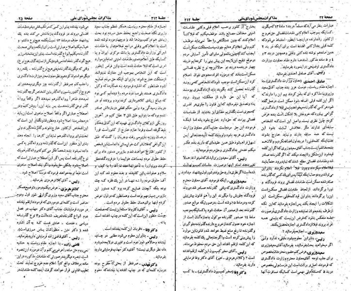 پرونده:Moz 22 212.pdf