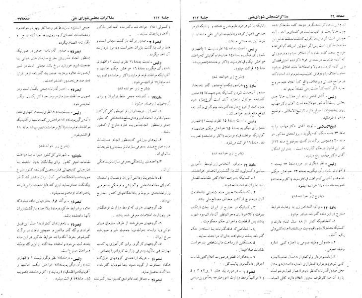 پرونده:Moz 22 212.pdf
