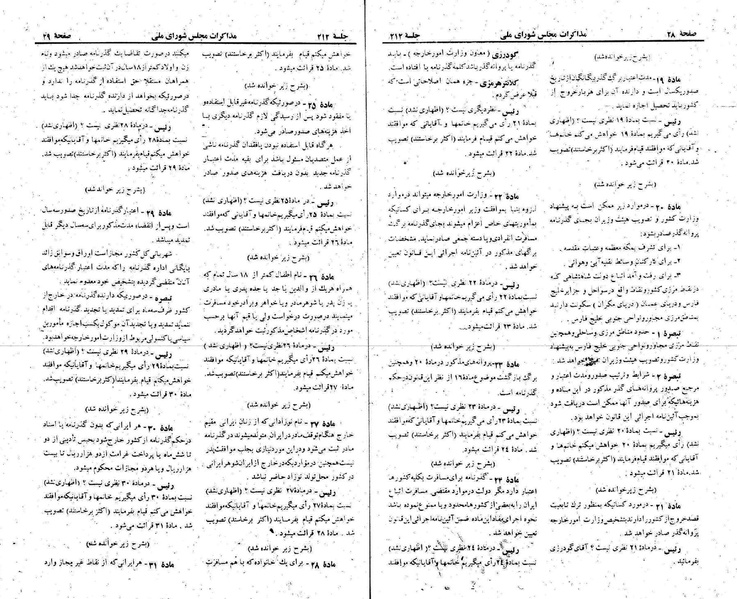 پرونده:Moz 22 212.pdf