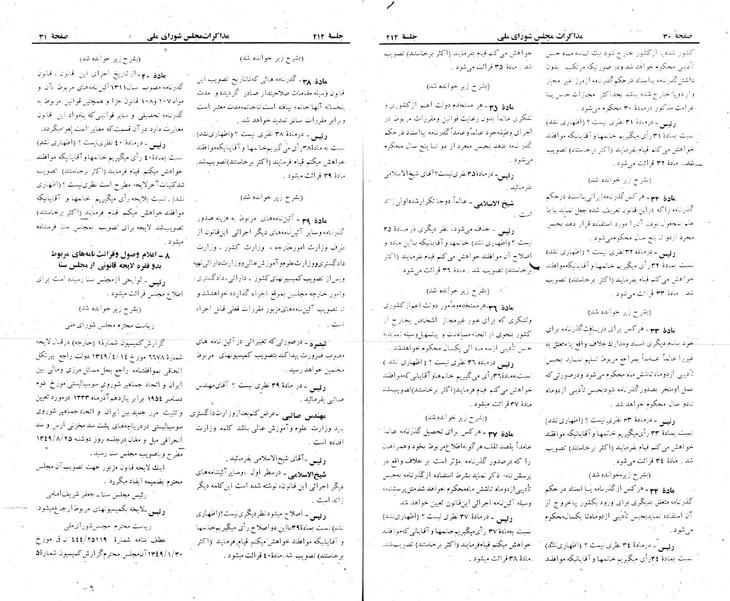 پرونده:Moz 22 212.pdf
