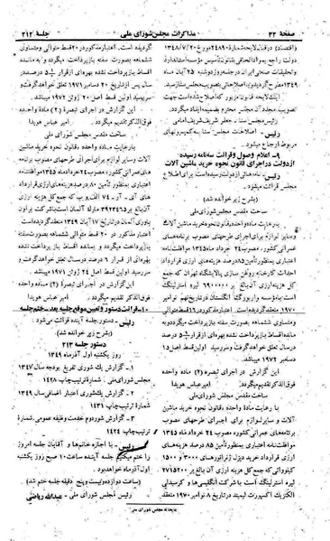 پرونده:Moz 22 212.pdf