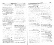 → صفحهٔ قبلی