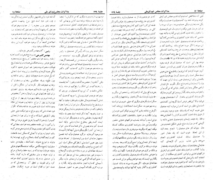 پرونده:Moz 22 239.pdf