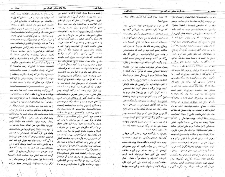 پرونده:Moz 24 184.pdf