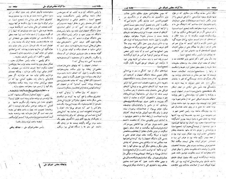 پرونده:Moz 24 184.pdf