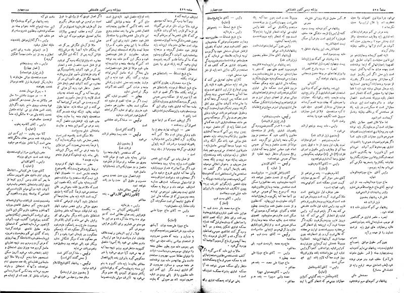 پرونده:Moz 4 117.pdf