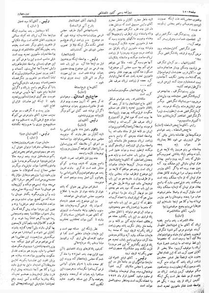 پرونده:Moz 4 201.pdf