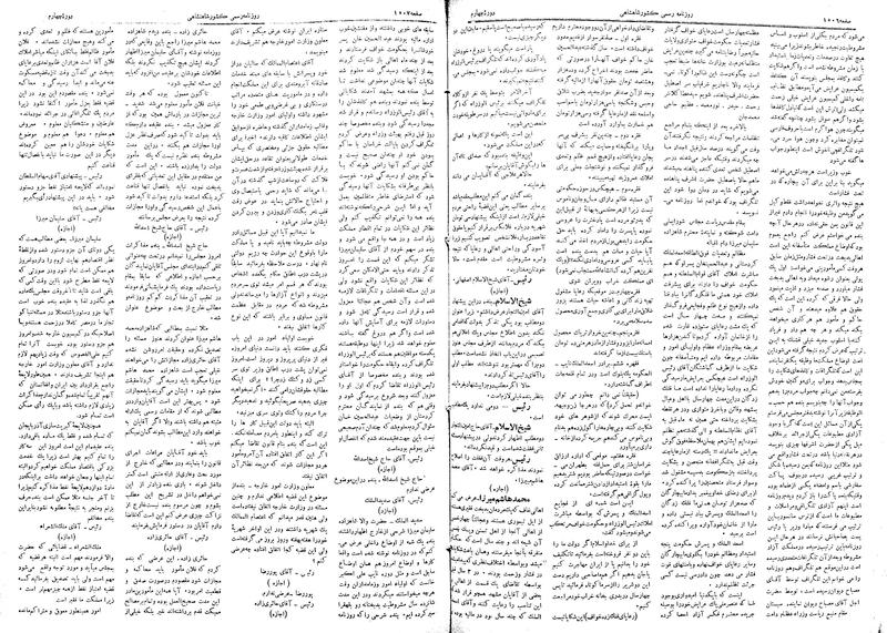 پرونده:Moz 4 201.pdf