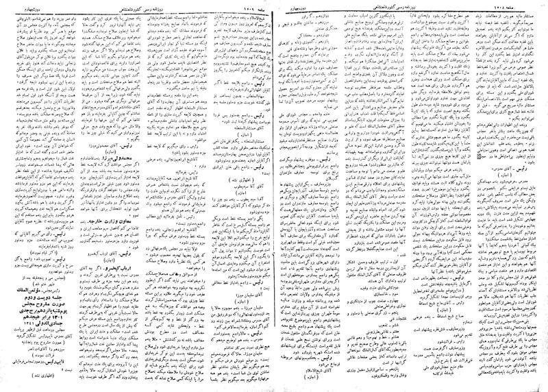 پرونده:Moz 4 201.pdf