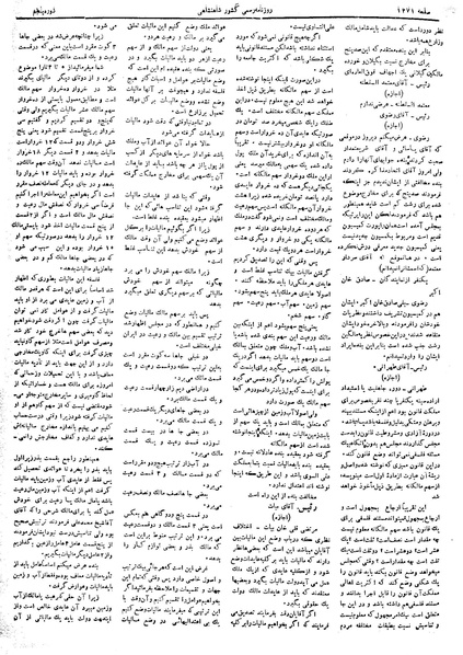پرونده:Moz 5 179.pdf