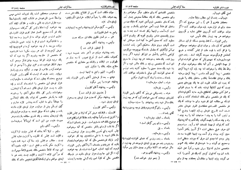 پرونده:Moz 6 191.pdf