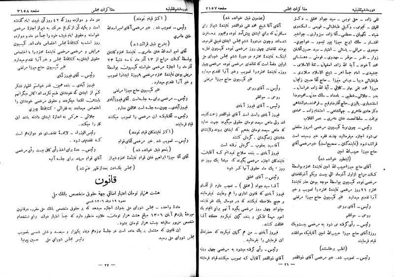 پرونده:Moz 6 191.pdf