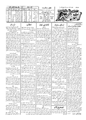 Ettelaat13051126.pdf