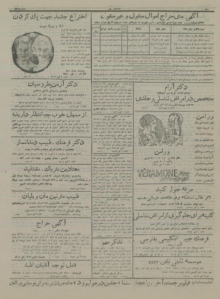 پرونده:Ettelaat13161019.pdf