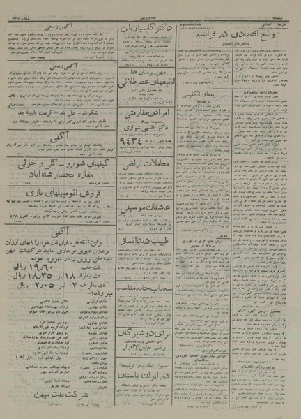 پرونده:Ettelaat13161019.pdf