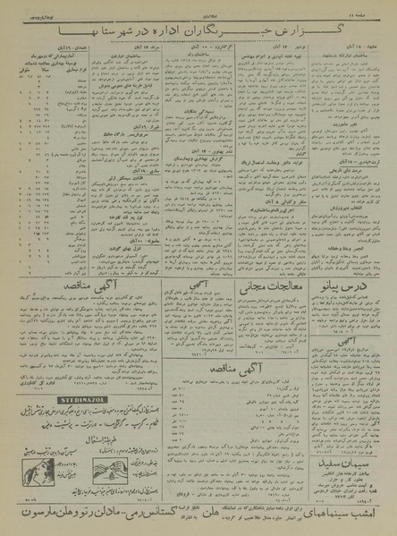 پرونده:Ettelaat13170825.pdf