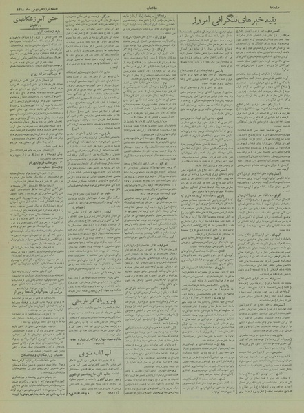 پرونده:Ettelaat13181119.pdf