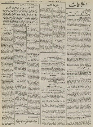 Ettelaat13240321.pdf