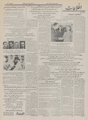 Ettelaat13320914.pdf