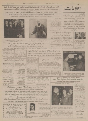 Ettelaat13330201.pdf