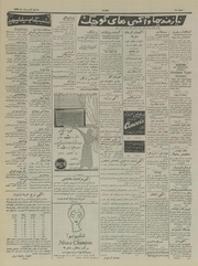 → صفحهٔ قبلی