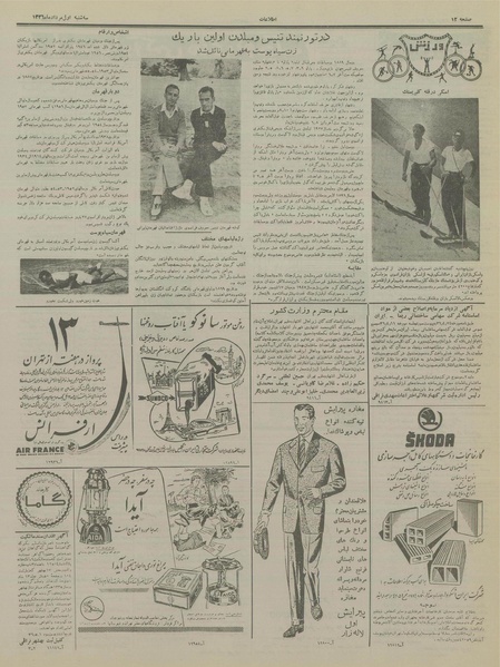 پرونده:Ettelaat13360501.pdf