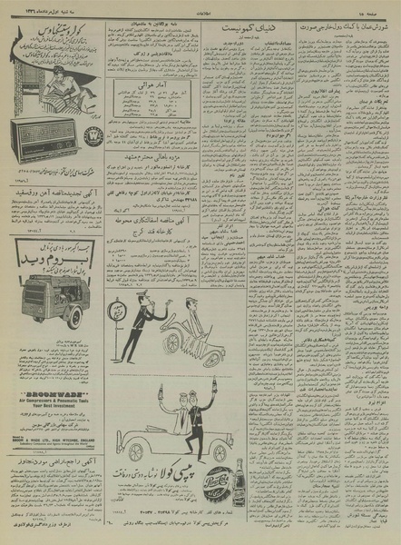 پرونده:Ettelaat13360501.pdf