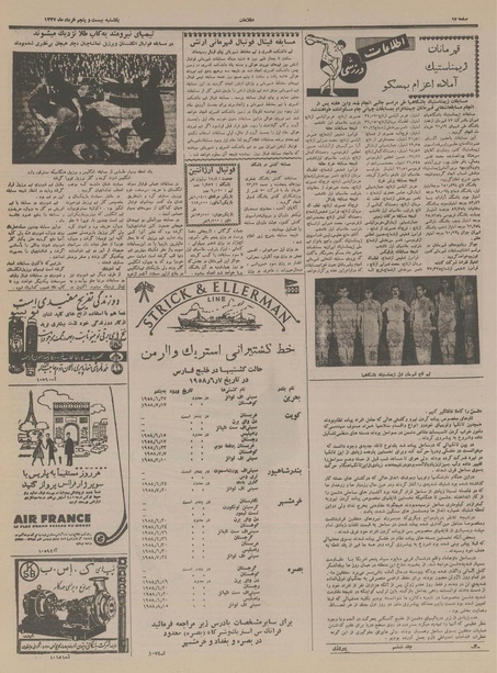 پرونده:Ettelaat13370325.pdf