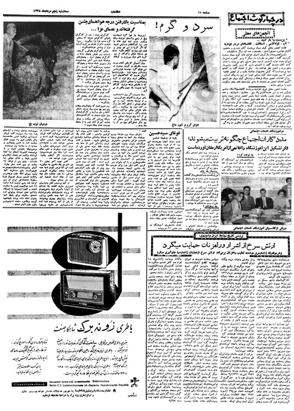 پرونده:Ettelaat13380505.pdf