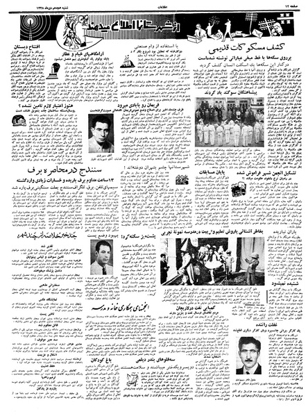 پرونده:Ettelaat13381018.pdf