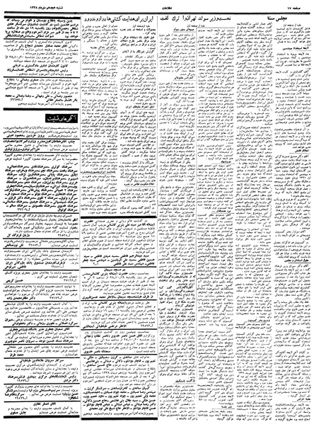 پرونده:Ettelaat13381018.pdf