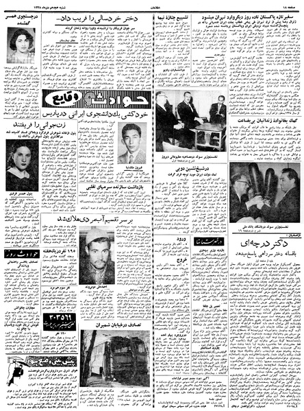 پرونده:Ettelaat13381018.pdf