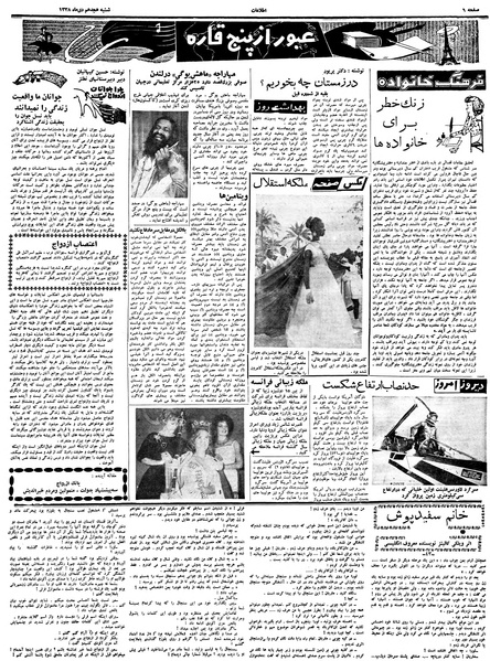 پرونده:Ettelaat13381018.pdf